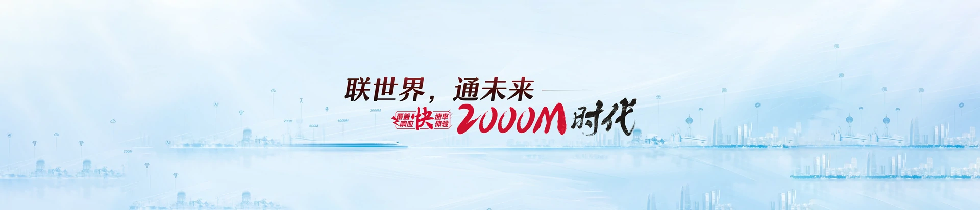 凤阳县联通宽带